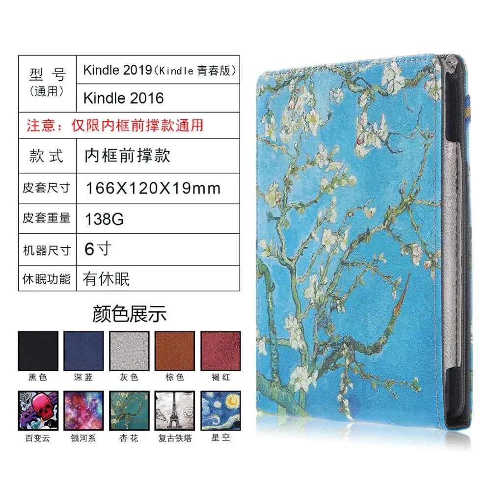 Универсальный чехол для Amazon All New Kindle 2019/10th с поддержкой передней панели кожаный