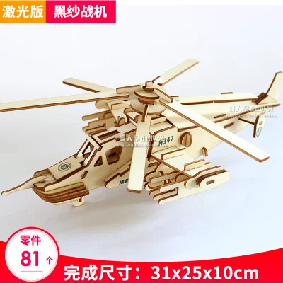 Новая деревянная игрушка-пазл Военная серия набор моделей танка креативный