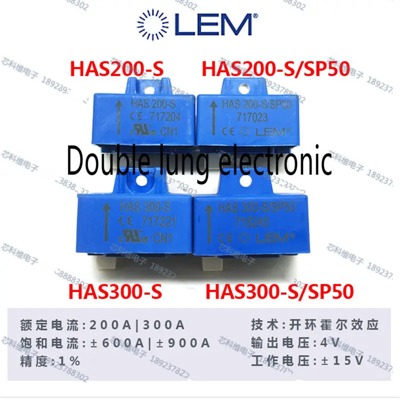 HAS200 S/SP50 Датчик тока HALL 200 300A AC/DC|Датчики| |