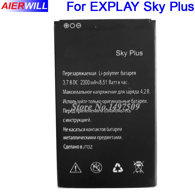 Аккумулятор для EXPLAY Sky Plus 2300 мАч высокого качества | Мобильные телефоны и