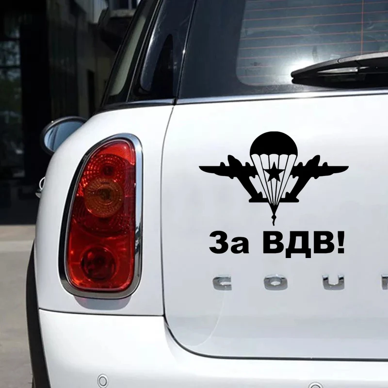 CK2838#40*34см наклейки на авто За ВДВ! водонепроницаемые машину наклейка для