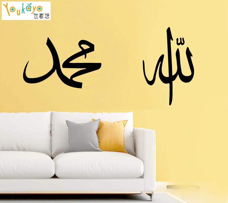 Мусульманское искусство стена для каллиграфии автомобиль наклейки на окна | Дом
