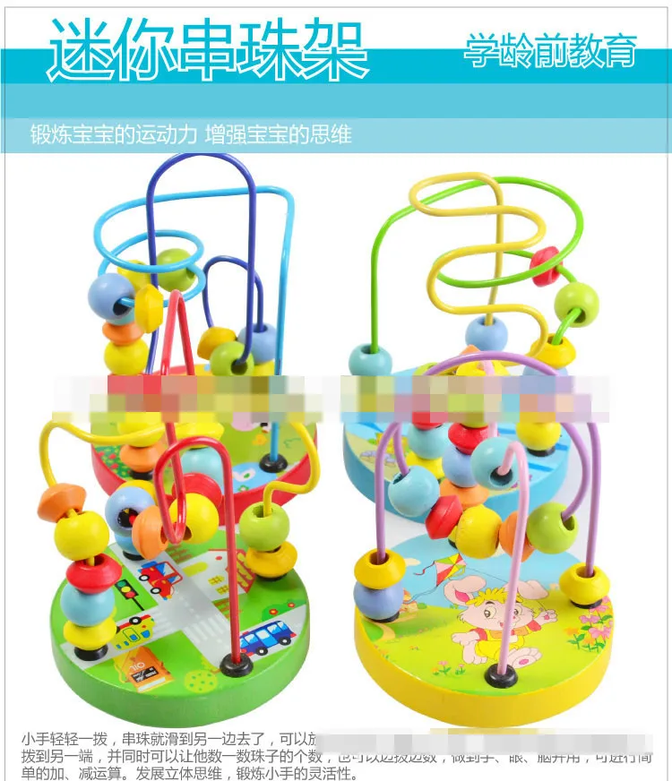 Детский игрушечный бисер бисером деревянный проволочный лабиринт подсчета