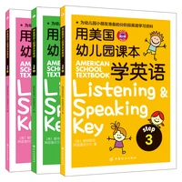 3pcsset lestening and speaking key american school textbook easy to learn english children enlightenment picture books