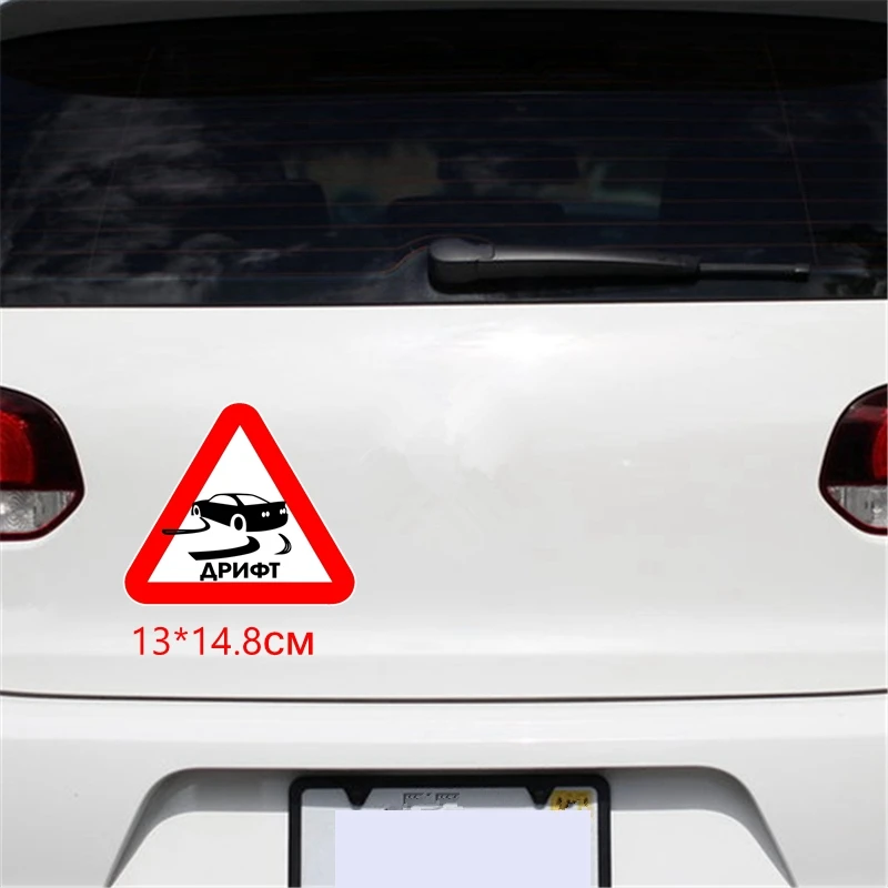 Tri Mishki WCS509 13x14 8 см дрейф треугольный предупреждающий знак Красный Красочные