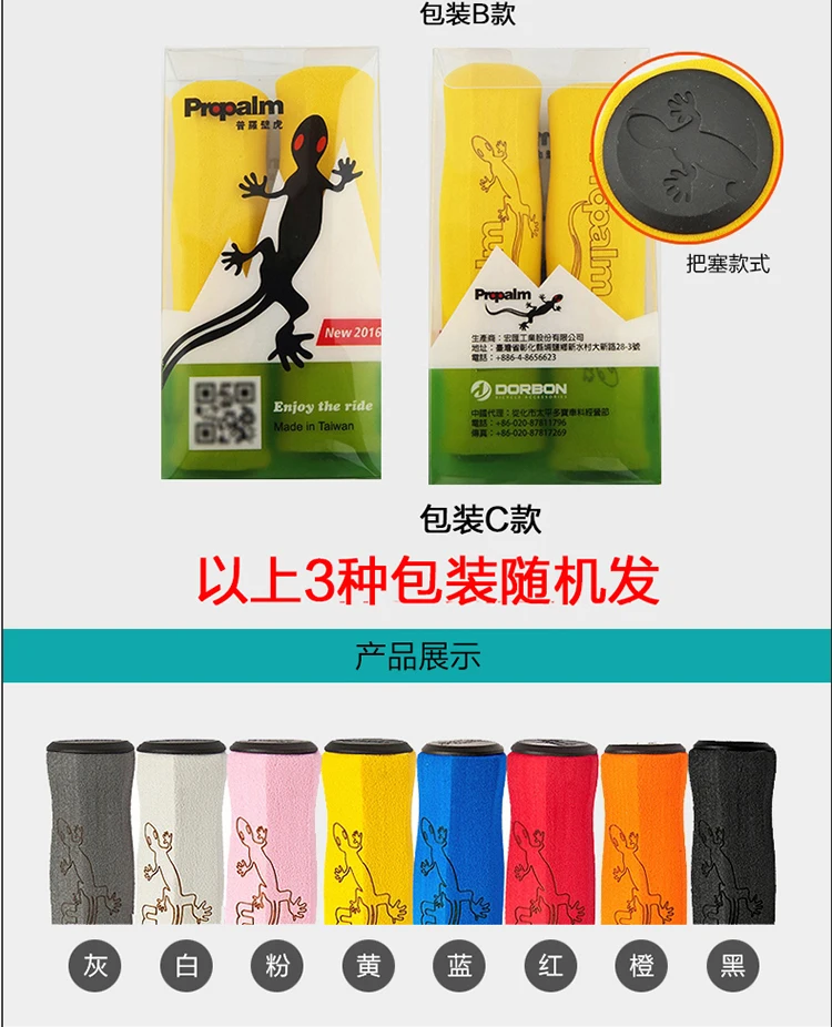 Propalm HY-F001 велосипедный руль Губка ручки MTB Handlegrip дорожный велосипед Ручка противоскользящая велосипедная рулевой аксессуар ручка