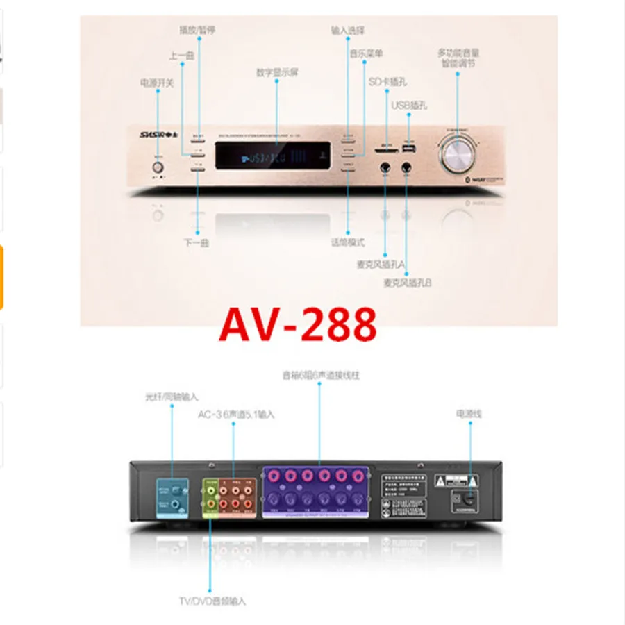 AV 388 / 288 600W 5 1 канальный Bluetooth домашний кинотеатр усилитель звука для караоке