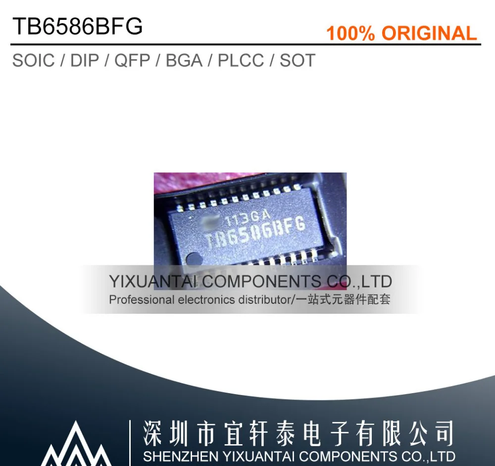 5 шт./лот 50 100 Бесплатная доставка 100% оригинал TB6586BFG TB6586BF TB6586 SOP24 | Обустройство дома