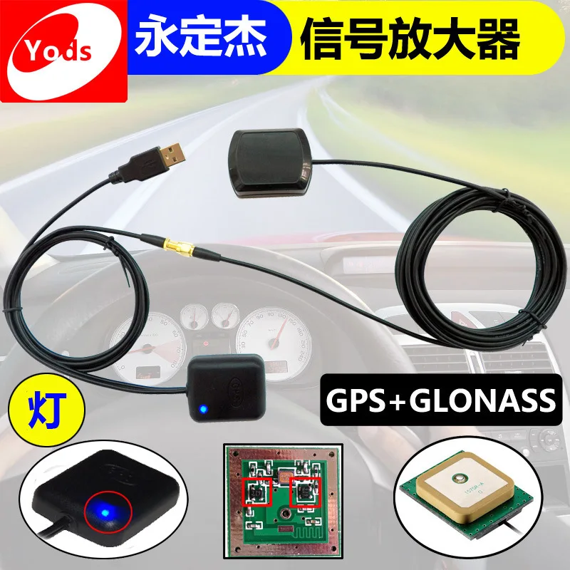 Vehicle Antenna GPS Signal Amplifier Navigator Launcher Receiver | Автомобили и мотоциклы