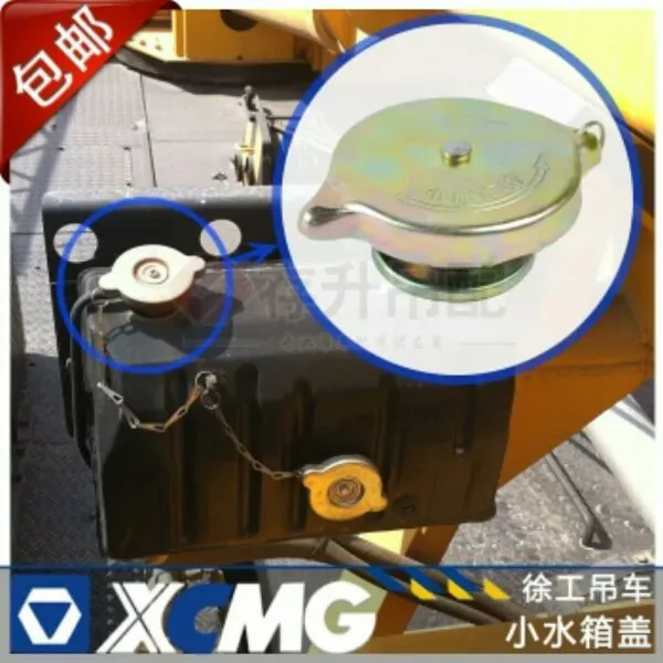 

Xugong crane tank cover vice water tank cover original factory authentic