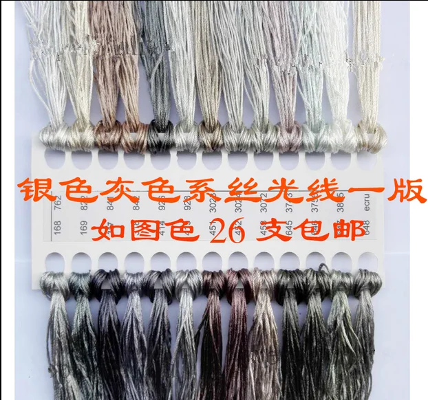 Pаспродажа 26 шт./лот красочная шелковая нить, фиксированный цвет на первом фото, вышивка крестиком того же цвета, что и нить DMC, вышивка, 8 метров в длину, 6... Продажа 26 шт./лот красочная шелковая нить, фиксированный цвет на первом фото, вышивка крестиком того же цвета, что и нить DMC, вышивка, 8 метров в длину, 6...