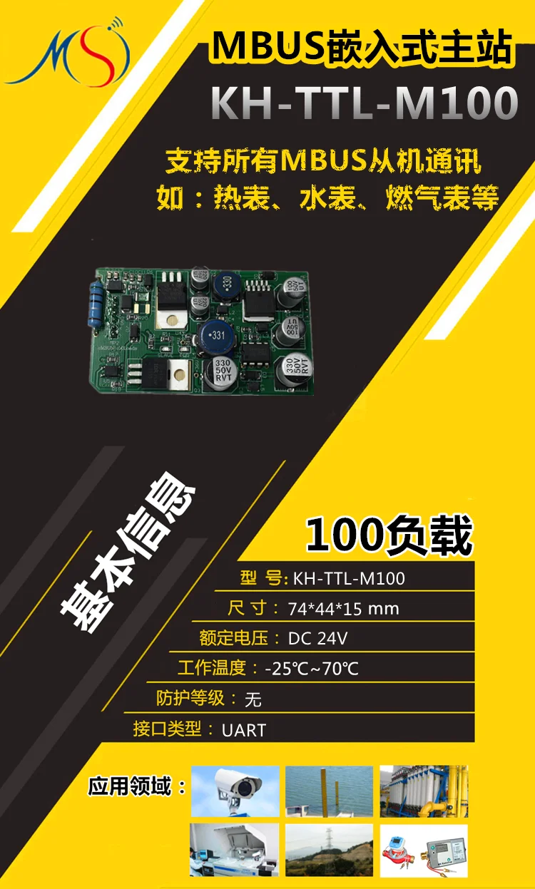 M100 M-BUS/MBUS/метр-автобус до UART встроенный мастер станции модуль(100 нагрузки