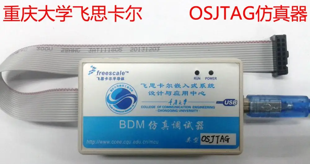 Для эмулятора OSJTAG Power flying Think Carle MPC5634M 5644A 5604B 5xxx загрузка отладки| |