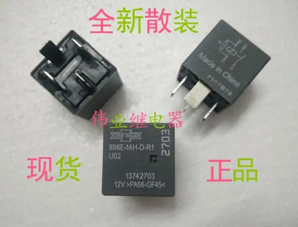 Реле 896e 1ah d r1 U02 12V DIP 10 шт./лот Бесплатная доставка|12v relay|relay 12v12v relay 10pcs |