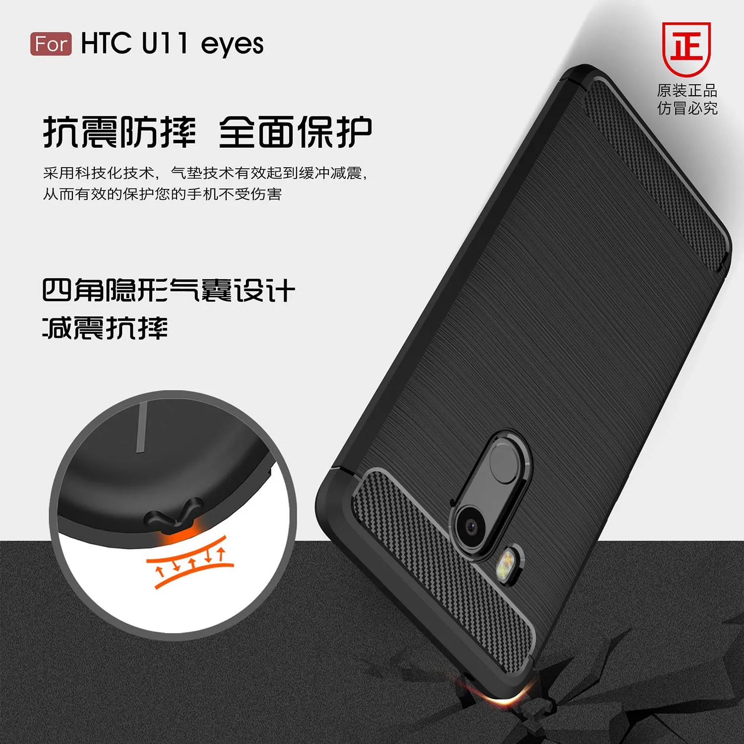 Противоударный мягкий чехол из углеродного волокна для HTC U11 EYES life u11 plus Desire 12 Plus + с