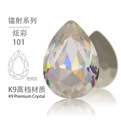 101 AB TopStone 10x14 мм 13X18 мм каплевидный кристалл необычный камень K9 стеклянные капельки бусины лазер опал цвета лазерное Изготовление ювелирных изделий - Цвет: 101 AB
