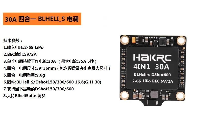 HAKRC 15A 20A 30A 40A 50A 4в1 50A 3-6S BLHeli_32 5V 3A BEC Dshot1200 Мини Размер ESC для DIY квадрокоптера FPV гоночный Дрон