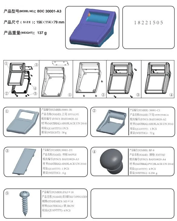 Распределительная коробка электронный проект (4 шт.) 156*114*79 мм Пластиковый корпус