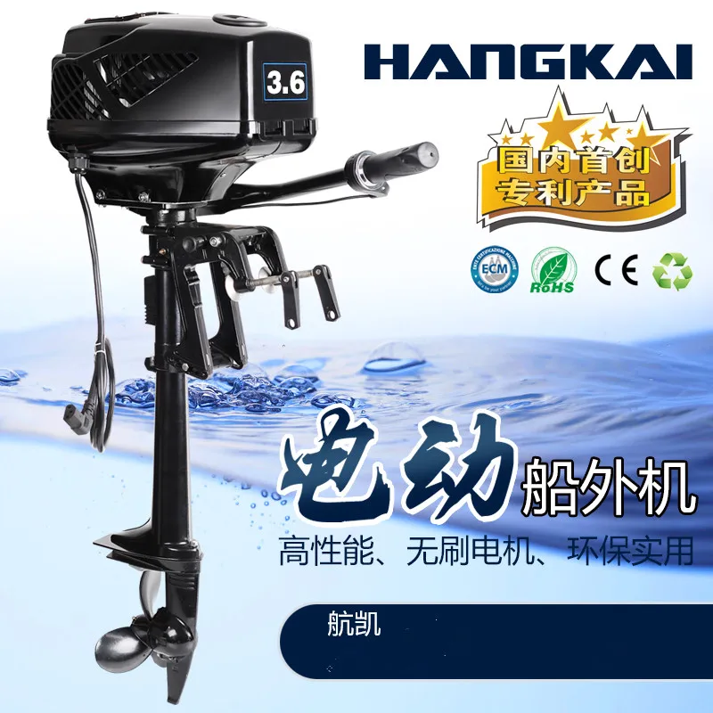 Бесплатная доставка Новый HANGKAI 3.6HP бесщеточный для электрической лодки подвесной