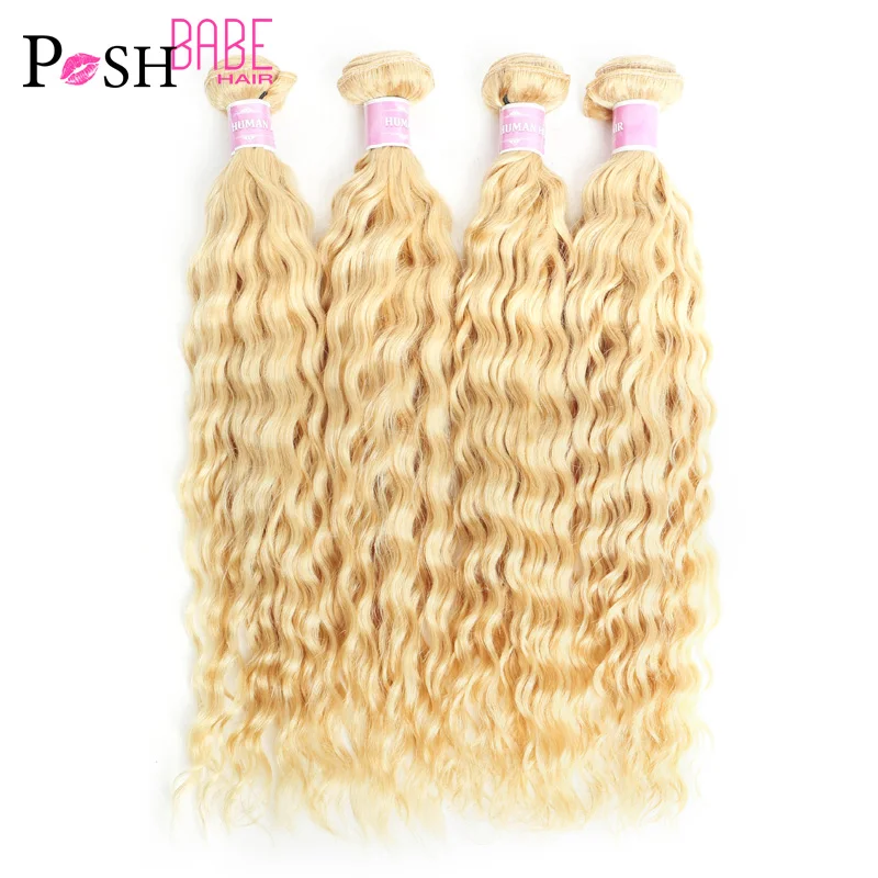 613 медовый блонд бразильские волнистые пряди Remy 8 30 дюймов человеческие волосы
