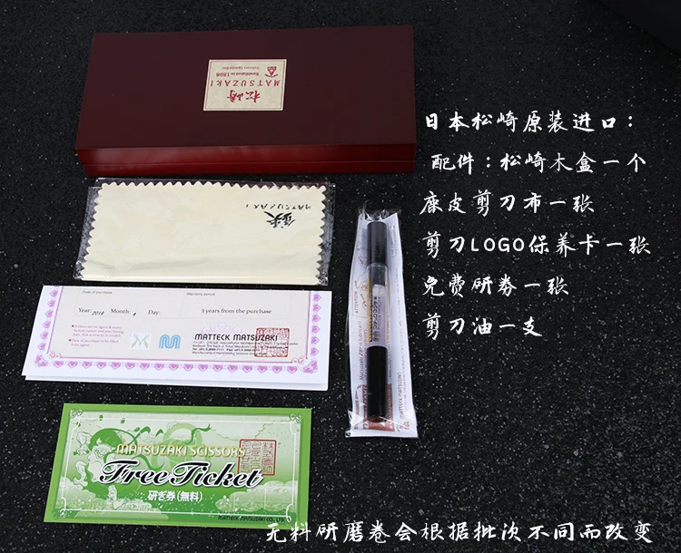 Лучшие мировые брендовые оригинальные ножницы "MATSUZAKI", импортированные из Японии, Профессиональные Парикмахерские ножницы для коллекции