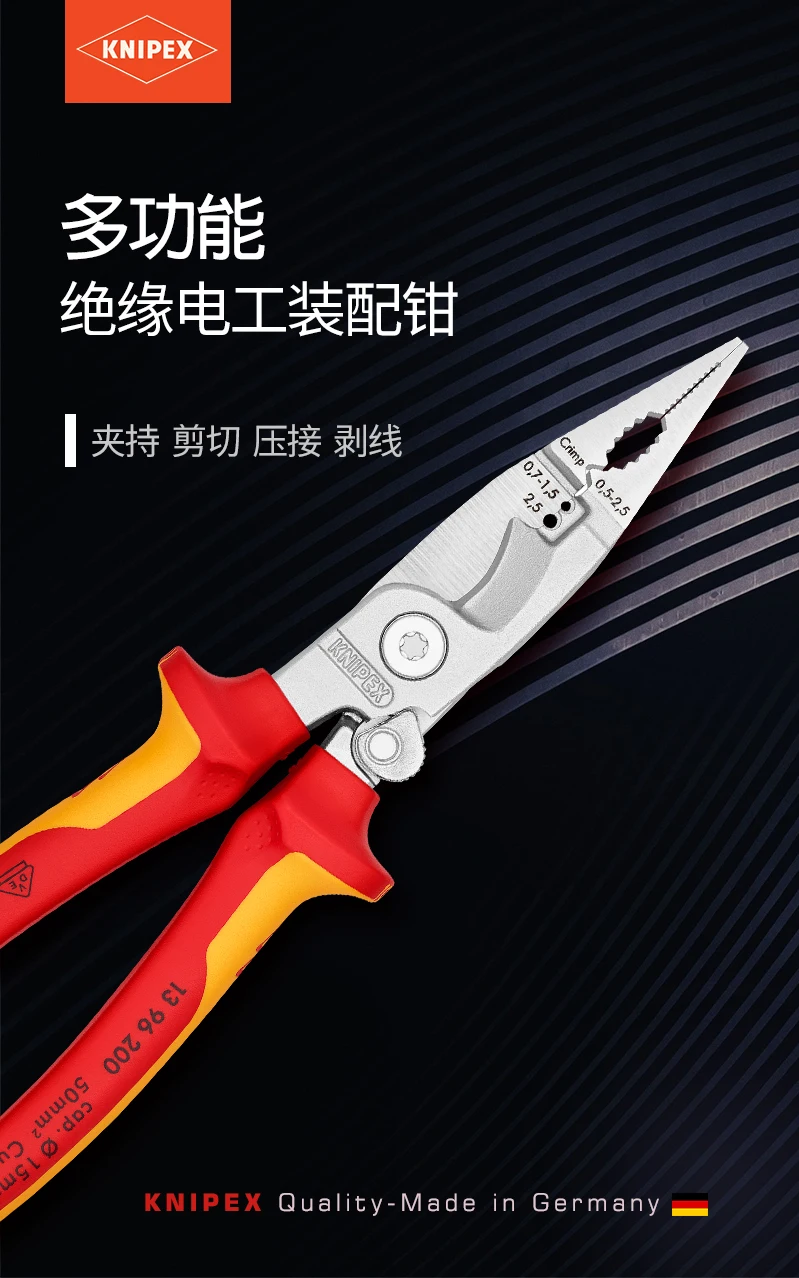 KNIPEX KENIPACK Германия импортированная Изолированная электрика сборка Многофункциональный Зажим Многоцелевой 1396200 Специальная цена