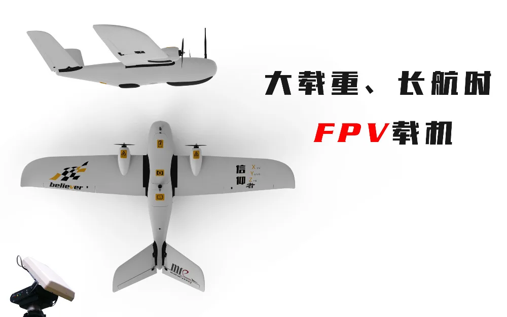 Believer вид от первого лица для БПЛА FPV Carriewith крыло 1960 мм КРЫЛО span двойной мощности