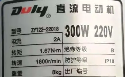 Должным образом ZYT22-22018 двигатель постоянного тока 220В 300 Вт 1 67н. М 1800 об/мин 2А