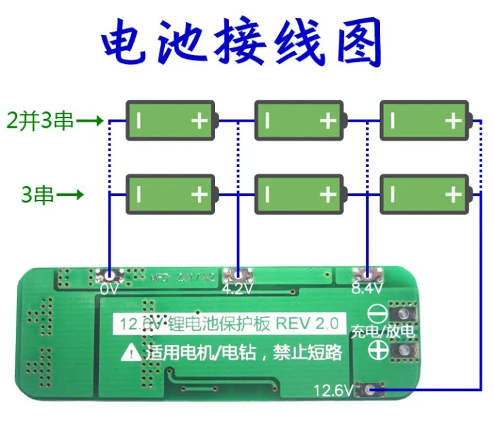 3S 20A литий-ионный аккумулятор 18650 зарядное устройство PCB плата защиты BMS 12,6 в ячейка 59x20x3,4 мм модуль
