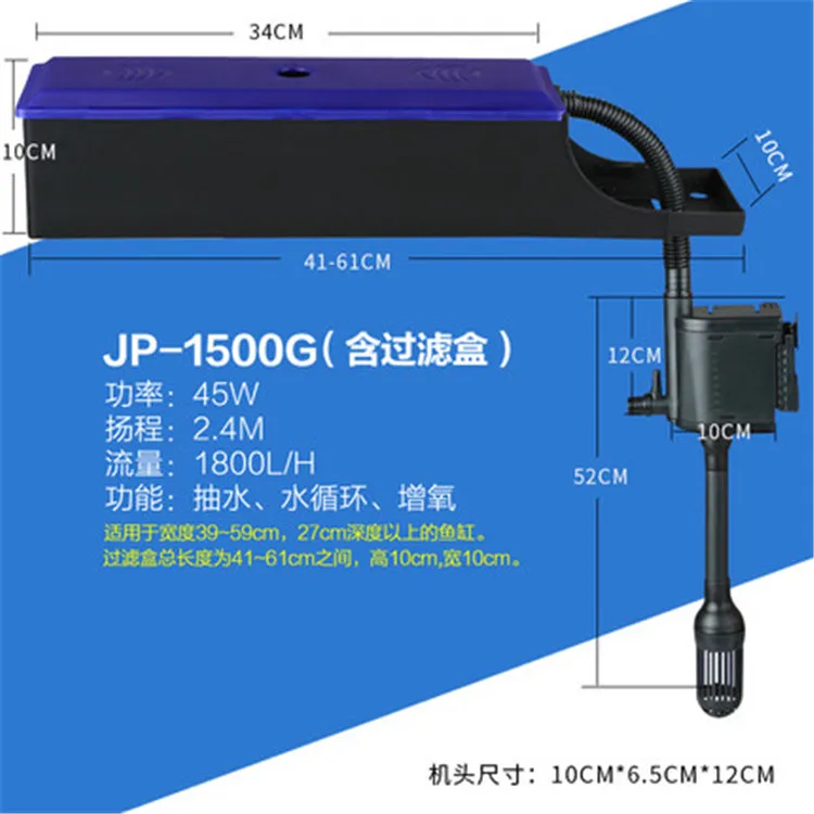 JP-1500b SUNSUN 3 в 1 аквариумный погружной насос для аквариума кислородный водяной насос Powerhead верхний фильтр фильтрационная пластиковая коробка - Цвет: JP-1500b