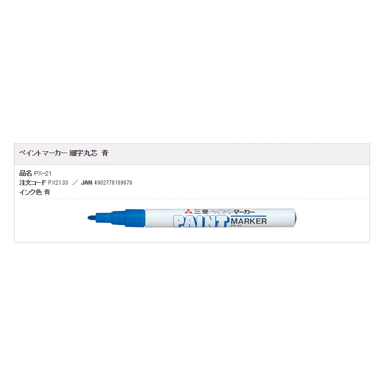 px-21 cyan-blue 1PC UNI Mitsubishi PX-21 0.8-1.2mm PX-20 2.2-2.8mm Oil Waterproof Car Tyre Tire Tread Rubber Metal permanent Paint Marker Pen - Цвет: px-21 cyan-blue