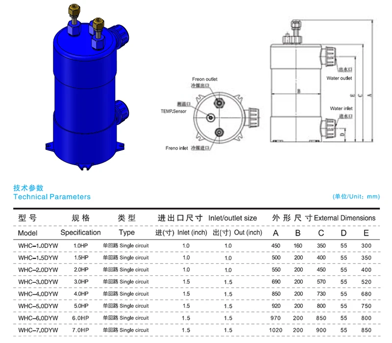 WHC-8.0DYW охладитель для аквариума, мини охладитель аквариума, маленькие охладители для аквариума