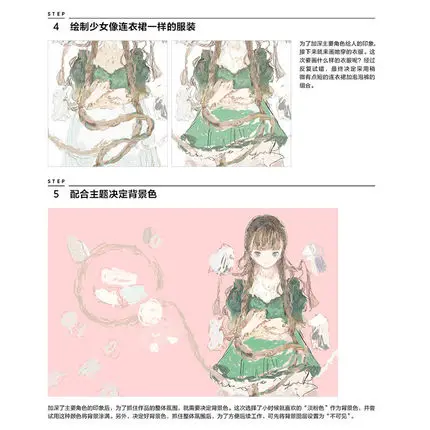 Семейная книга коллекция иллюстраций учебный дизайн художественные книги