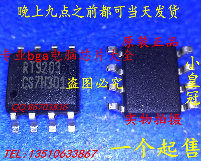 20 шт./lote RT9203CS RT9203PS RT9203 SOP8|20 pcs| |