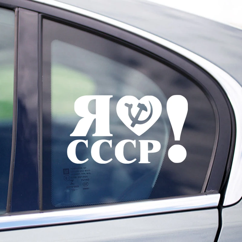 CS-736#11.4*20cm I love CCCP funny car sticker vinyl decal silver/black for auto stickers styling decoration | Автомобили и