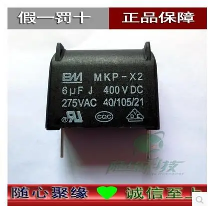Бесплатная доставка конденсатор для индукционной плиты MKP-X2 6 мкФ 275VAC 400VDC 5 шт./лот