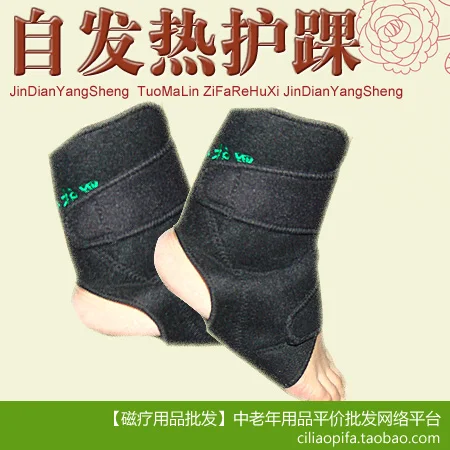 1 пара Турмалин САМОНАГРЕВАЮЩАЯСЯ поддержка лодыжки защита лодыжки dykeheel ankhs