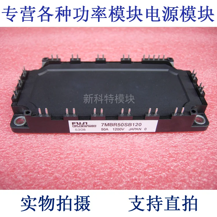 

7MBR50SB120 50A1200V IPM frequency conversion velocity modulation module