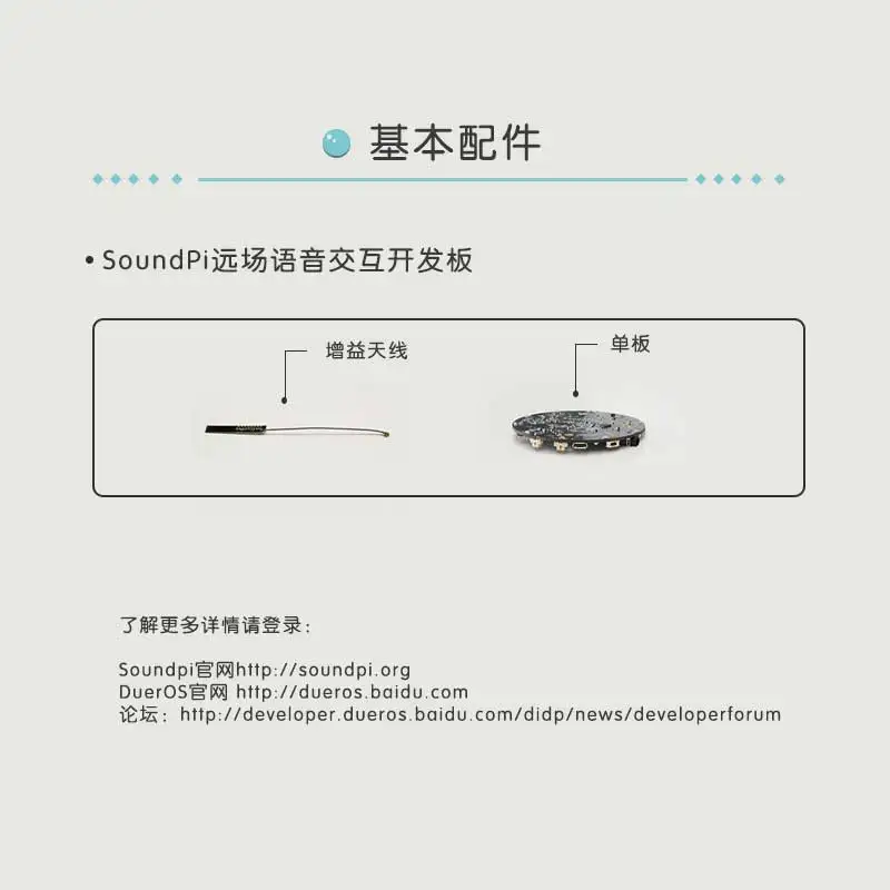Умная плата разработки SoundPi Baidu с голосовым управлением 6 микрофонов|board board|board