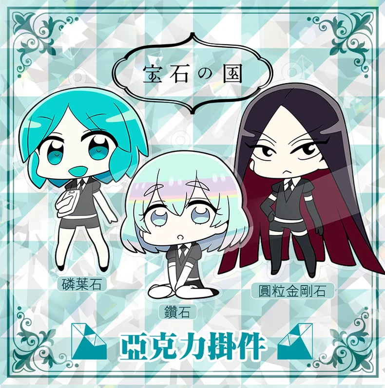 Брелок для ключей Houseki no Kuni Land из блестящих фосфопиллита Bort с бриллиантами милый