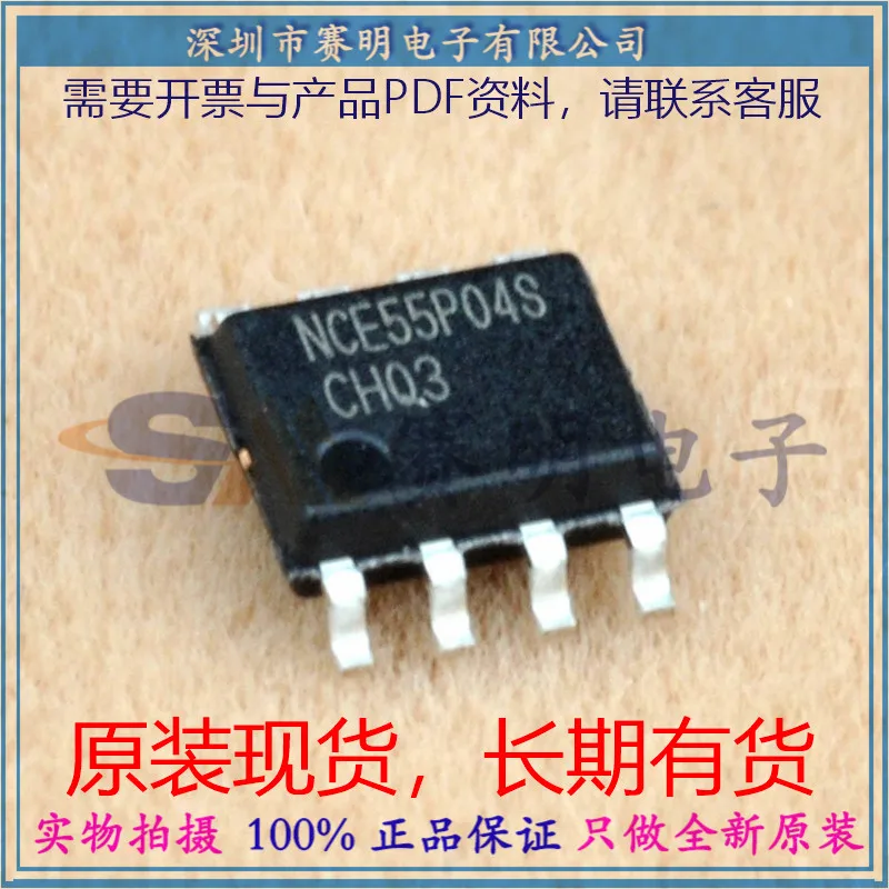 

Оригинальный новый чип 100% NCE55P04S SOP8 -55V -4A