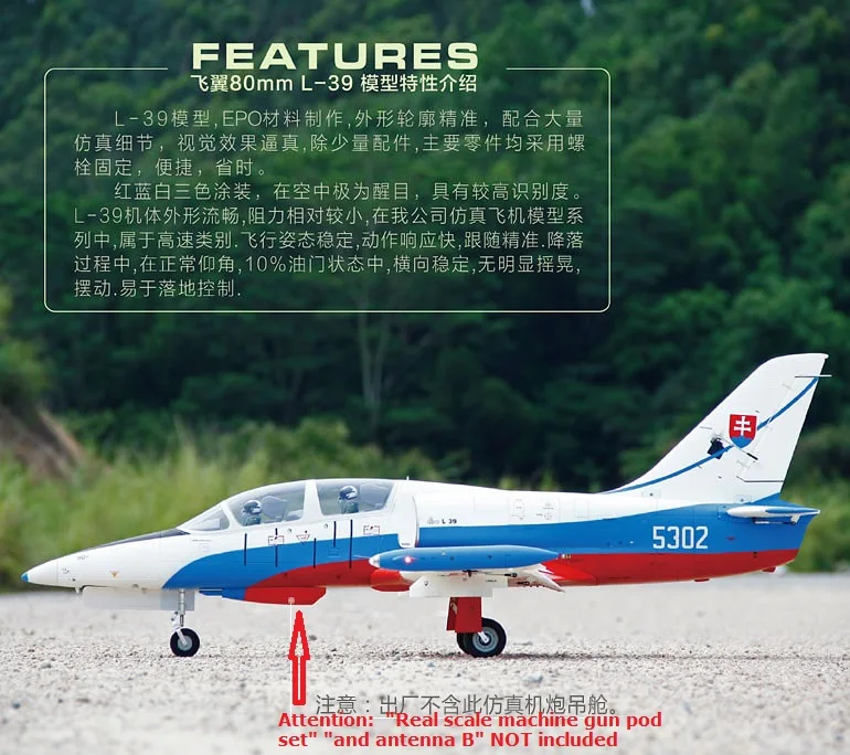 Freewing год самый EPO RC самолет L39 L-39 Albatros 80 мм EDF Jet PNP