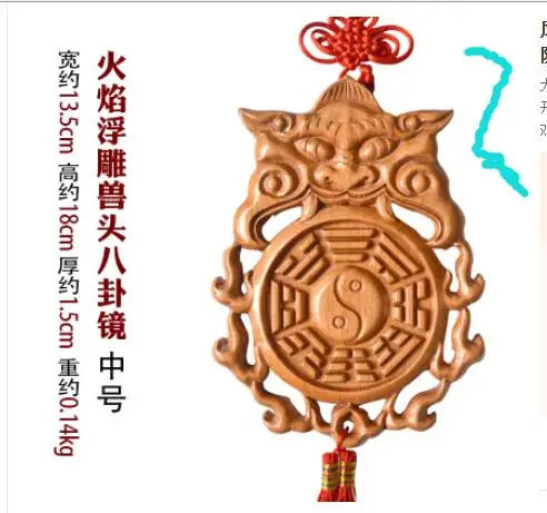 SHUN Специальный стиль и цвет чистый персиковый дерево Shoutou Bagua зеркало подвесной