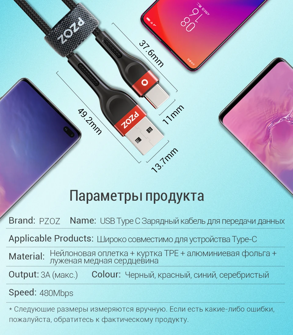 PZOZ USB type c кабель для samsung S10 S9 xiaomi mi 9 8 redmi note 7 k20 Зарядное устройство для мобильного телефона Шнур быстрой зарядки шнур для зарядки телефона USB C кабель для передачи данных 3A кабель usb type c