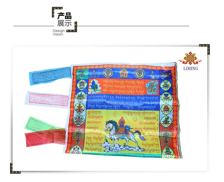 

Тибетский буддистский молитвенный флаг, Сутра стример, содержит 10 флагов, Тибетский Стиль, декоративный флаг, в общей сложности 7 метров, чет...