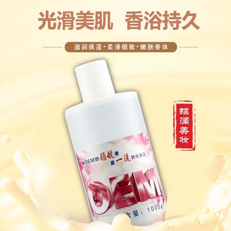 

Milk bath bath Moisturizing Body Oil SPA