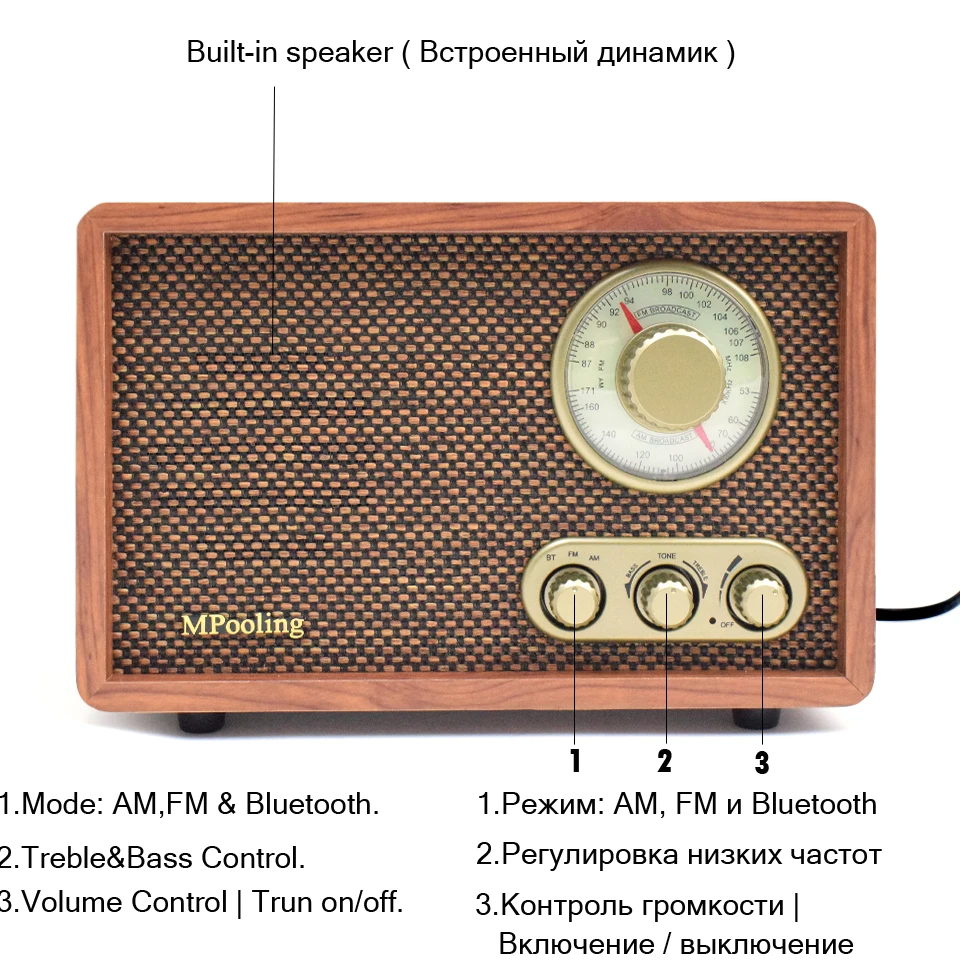 Винтажное классическое настольное радио MPooling из дерева AM/FM с Bluetooth встроенным
