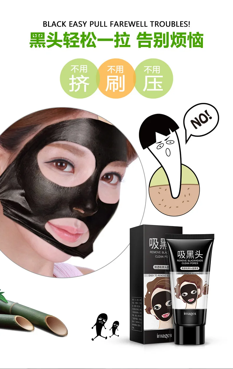 Черная маска blackhead Remover очищение и очистки черных точек маска для лечения акне уход за кожей 60 г imagess