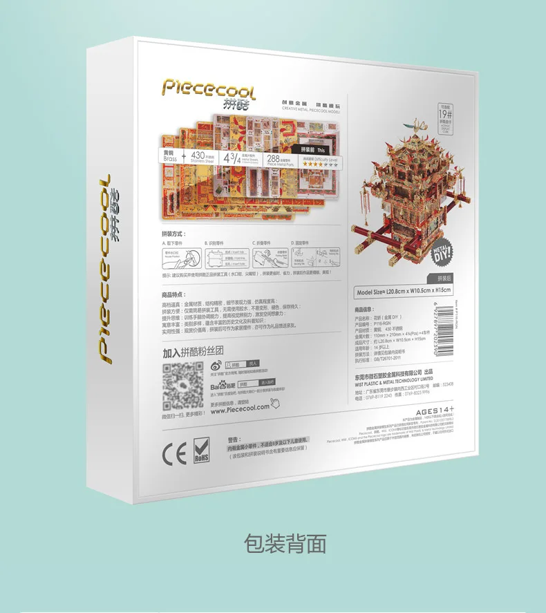 Piececool P116-RGN стул для новобрачных седан пазл 3D металлическая модель игрушки для детей 288 шт Металл Pars 4 листа новые Souptoys