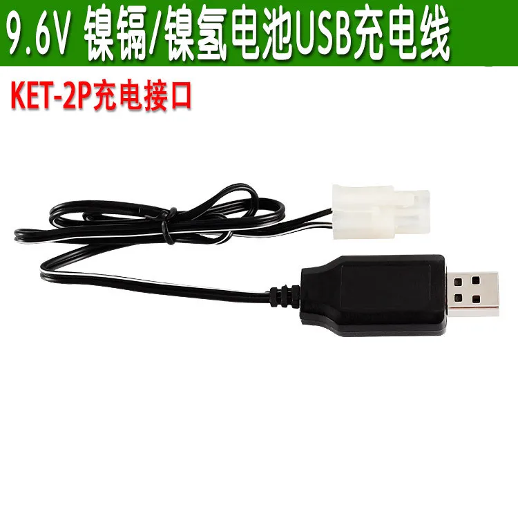 9 6 V KET 2P 250Mah USB Ni Cd/Ni MH зарядное устройство зарядный кабель для RC игрушки автомобиль